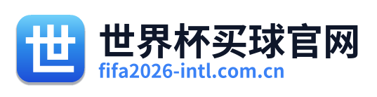 世界杯买球官网